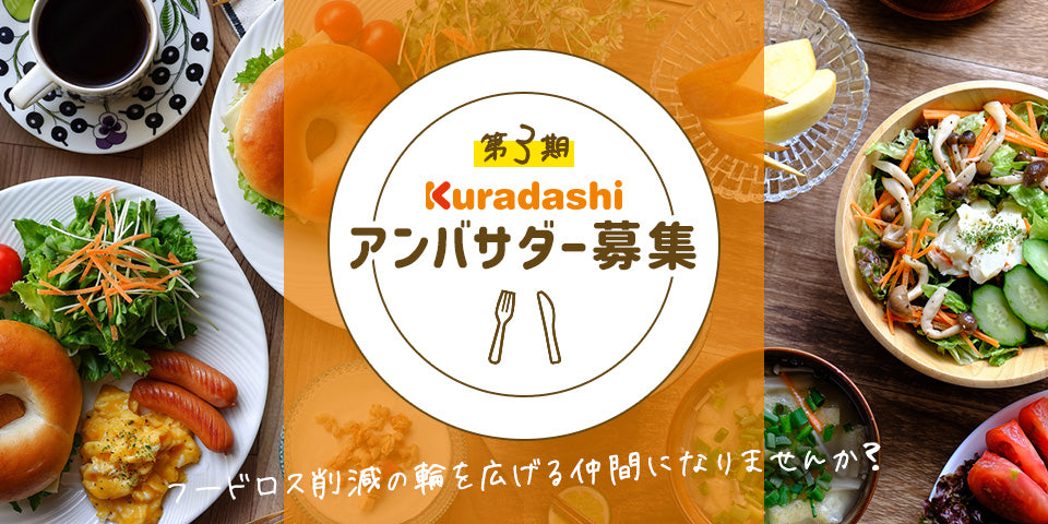 募集は終了しました