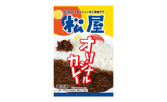 松屋「売れ筋商品詰め合わせ福袋」