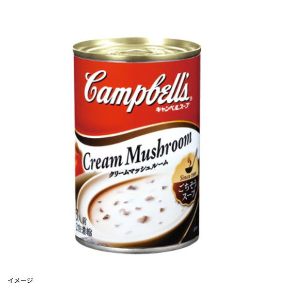 キャンベル「クリームマッシュルーム」