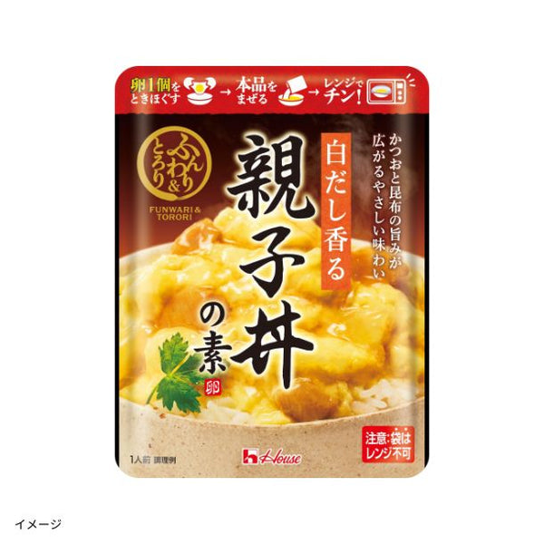 ハウス食品「ふんわり＆とろり 白だし香る親子丼の素」