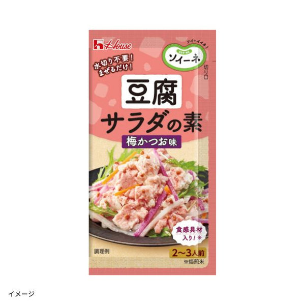 ハウス食品「ソイーネ 豆腐サラダの素 4種セット」