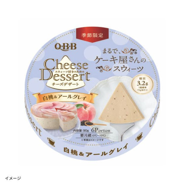 QBB「チーズデザート6P 白桃＆アールグレイ」