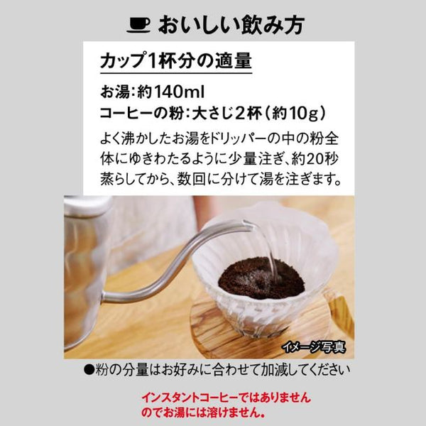 マキシム「レギュラー・コーヒー マスターおすすめの甘く華やかな香りブレンド」