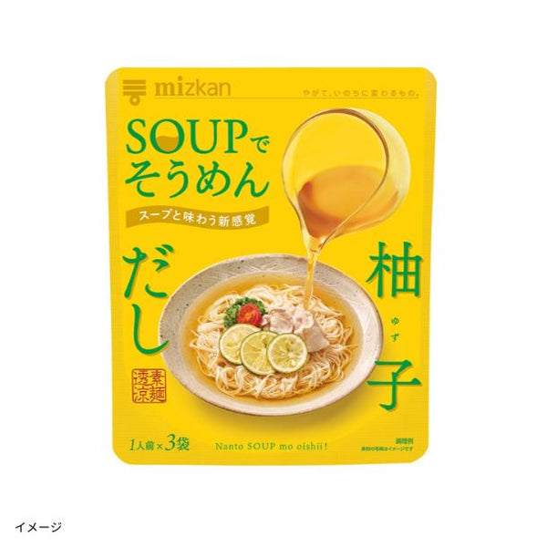 Mizkan「SOUPでそうめん 柚子だし」