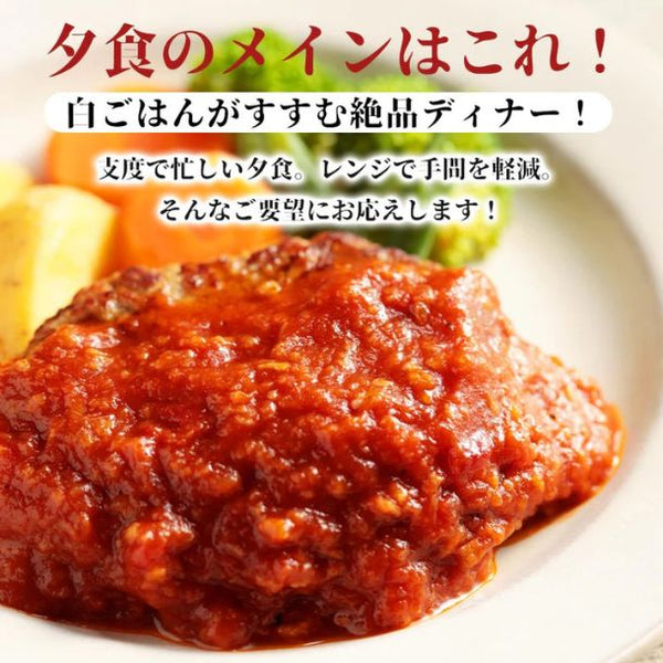 松屋「うまトマハンバーグ10食とプレミアム牛めしの具10食」