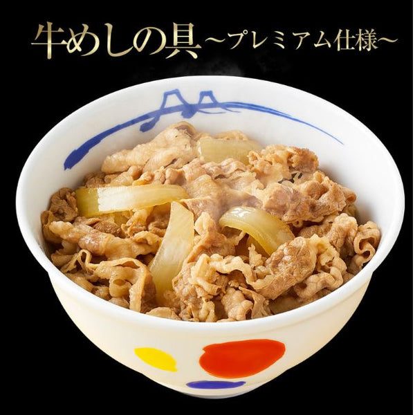 松屋「牛めしの具10個とカルビバーガー10個」