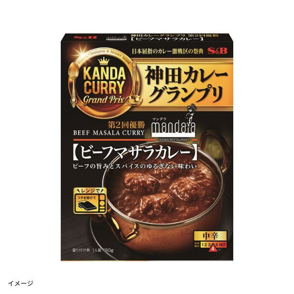 エスビー食品「神田カレーグランプリ マンダラ ビーフマサラカレー」