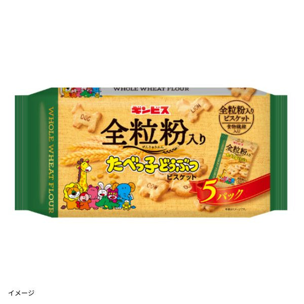 ギンビス「全粒粉入りたべっ子どうぶつ5P」100g（20g×5袋）