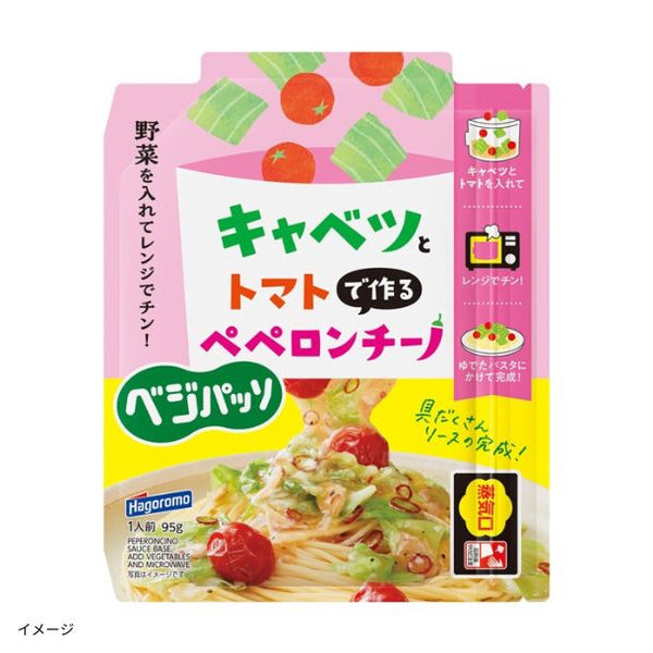 はごろもフーズ「ベジパッソ パスタソース3種セット（トマトソース／クリームソース／ペペロンチーノ）」