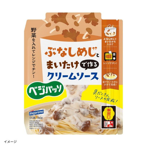 はごろもフーズ「ベジパッソ ぶなしめじとまいたけで作るクリームソース」