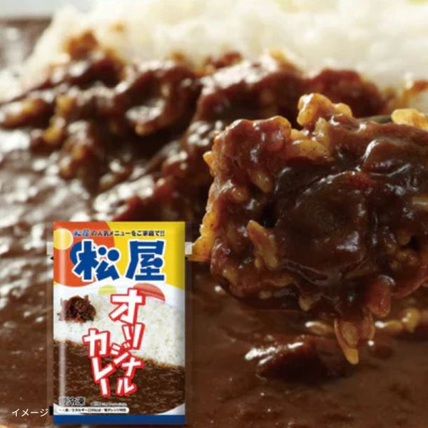 松屋「牛めしの具30個と伝説のオリジナルカレー2個セット」