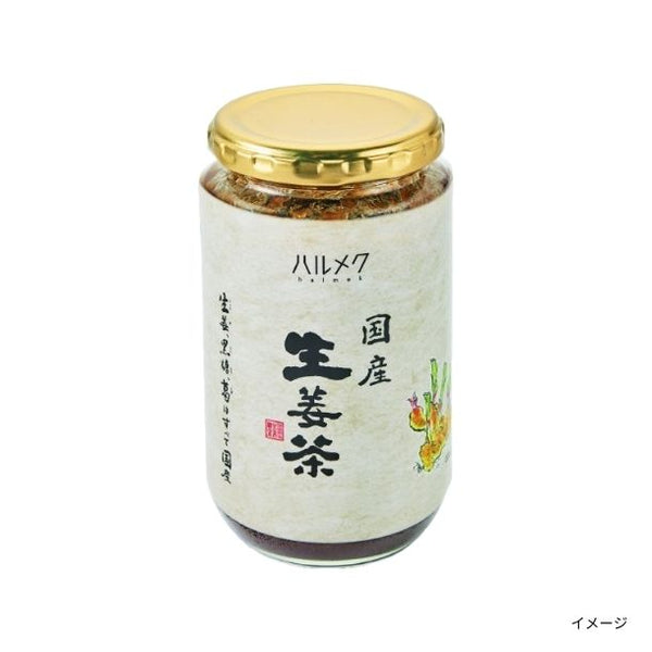 ハルメク「国産素材の生姜茶」
