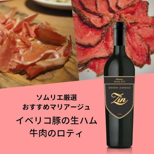 「ソムリエおすすめ赤白ワインセット」