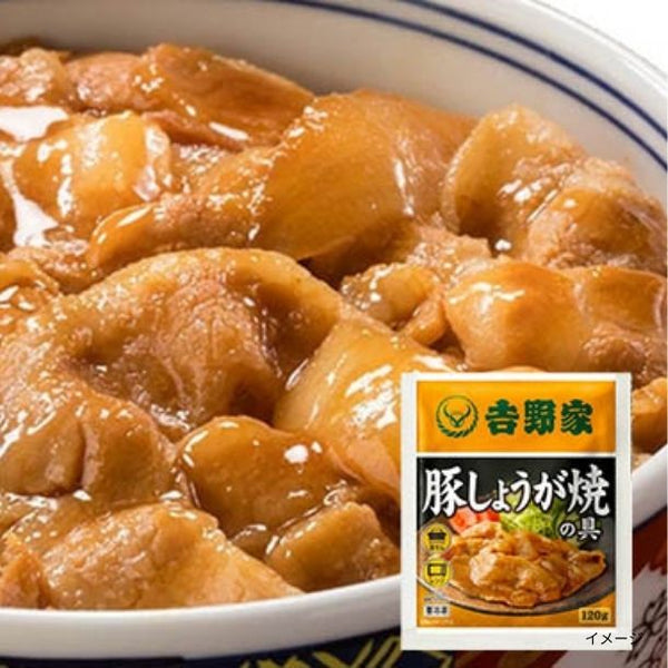 吉野家「冷凍豚しょうが焼の具」