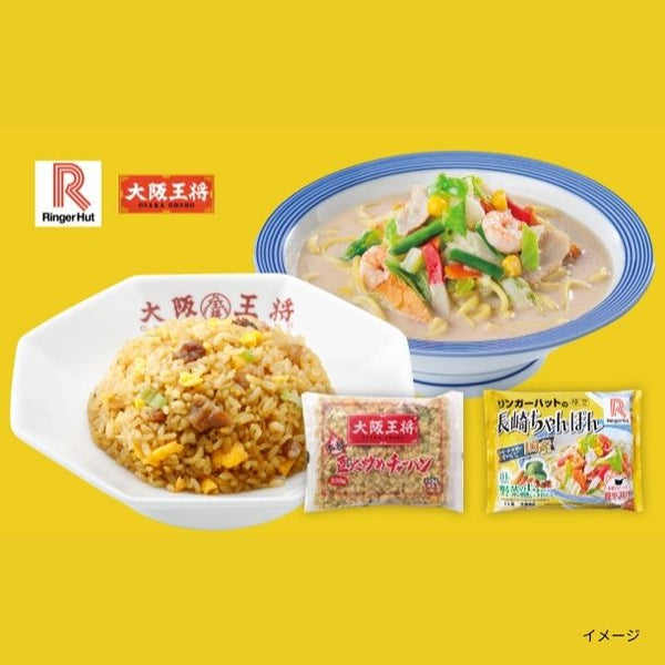 リンガーハット×大阪王将「長崎ちゃんぽん＆チャーハンセット」
