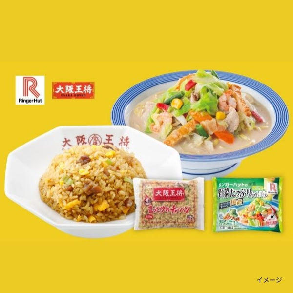 リンガーハット×大阪王将「野菜たっぷりちゃんぽん＆チャーハンセット」