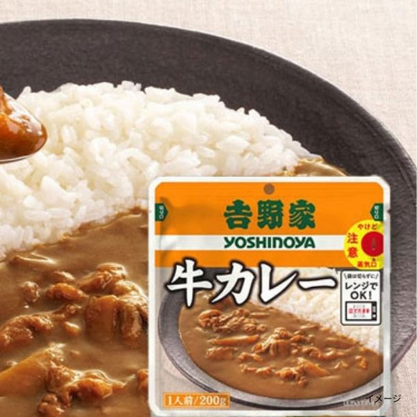 吉野家「常温保存タイプ 牛カレー」