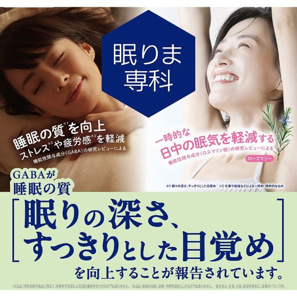 機能性表示食品「眠りま専科」