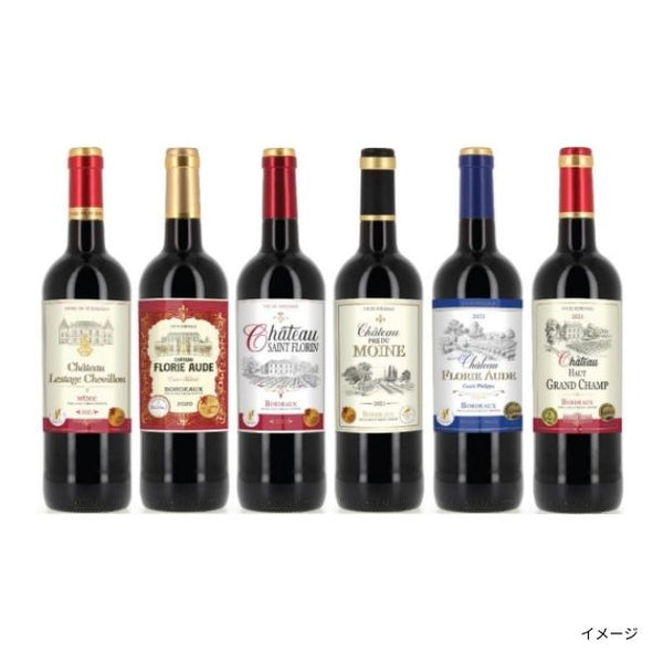 「格上メドック入り！ダブル金賞ボルドー赤ワインセット」