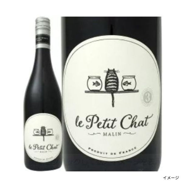「欧州 赤ワインセット」