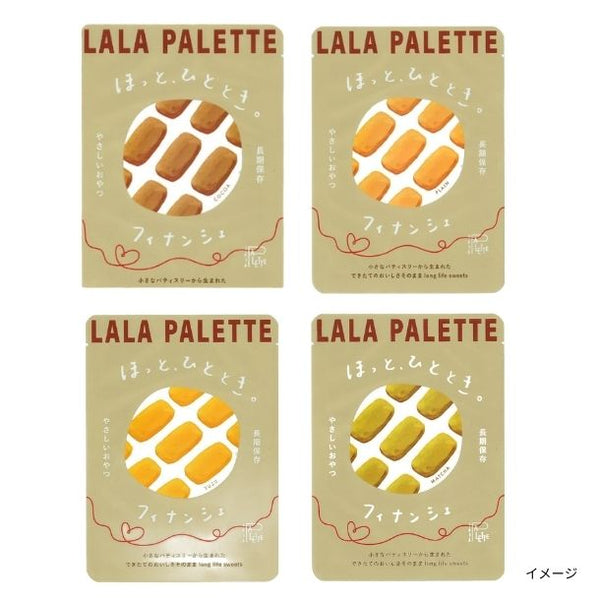 「LALA PALETTE レトルトフィナンシェ 4種よりどりセット」
