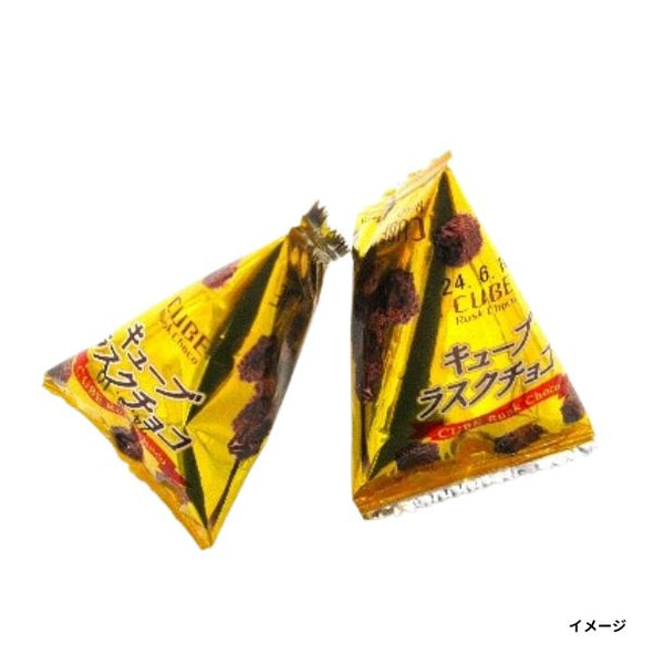 「キューブラスクチョコ」