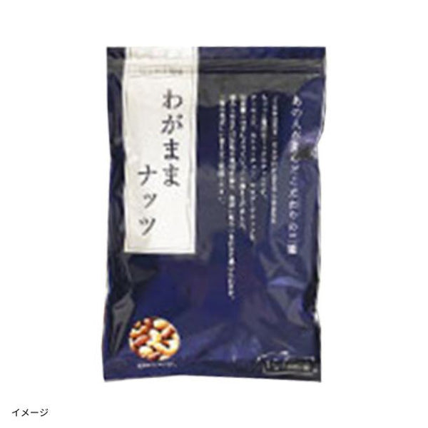 「わがままミックスナッツ 有塩」