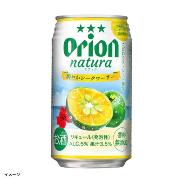 natura 「爽やかシークヮーサー350ml＆natura 芳醇マンゴー350ml」