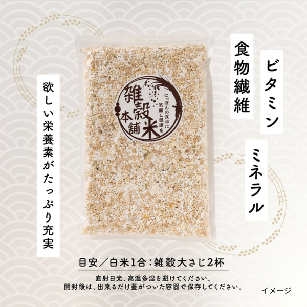 国産「雑穀米 麦5種ブレンド（丸麦/押麦/はだか麦/もち麦/はと麦）」