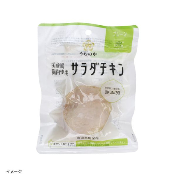 うちのや「訳ありサラダチキンアソートセット」