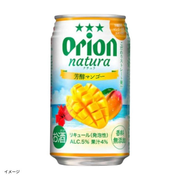 natura 「爽やかシークヮーサー350ml＆natura 芳醇マンゴー350ml」