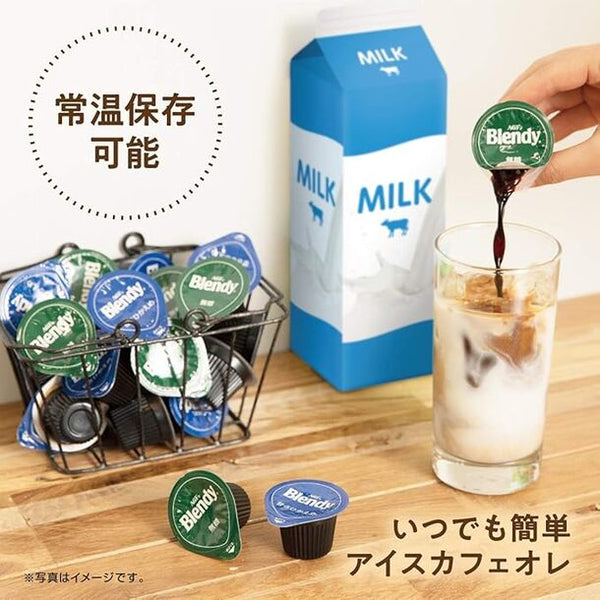 ブレンディ「ポーション濃縮コーヒー 甘さひかえめ」