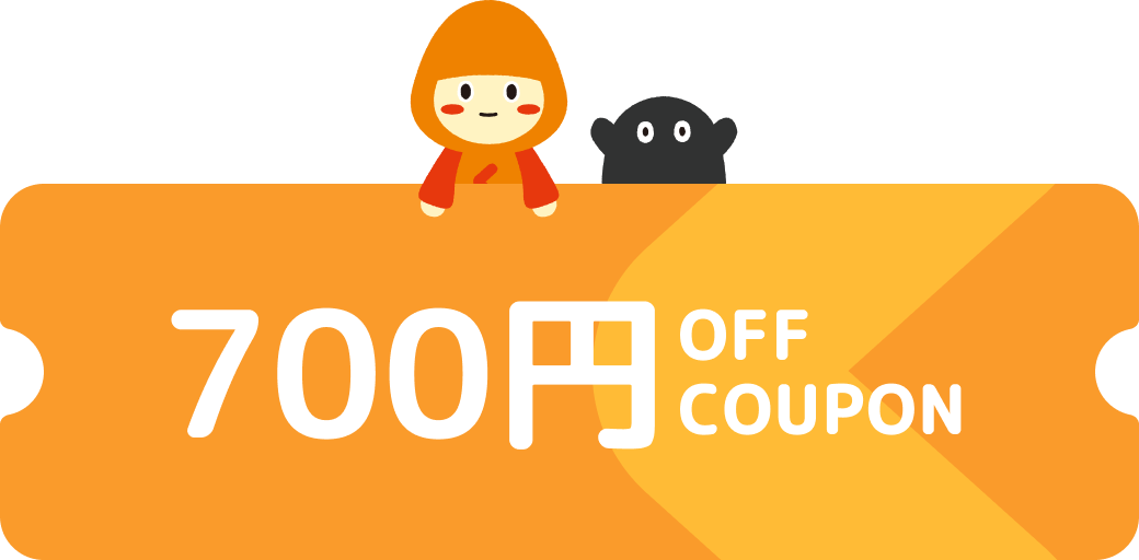 いつもより“もっと”おトクに楽しめる【700円OFFクーポン】