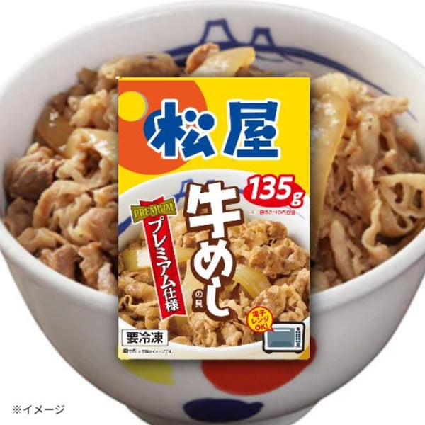松屋「牛めし25食と博多もつ鍋セット（2人前）」