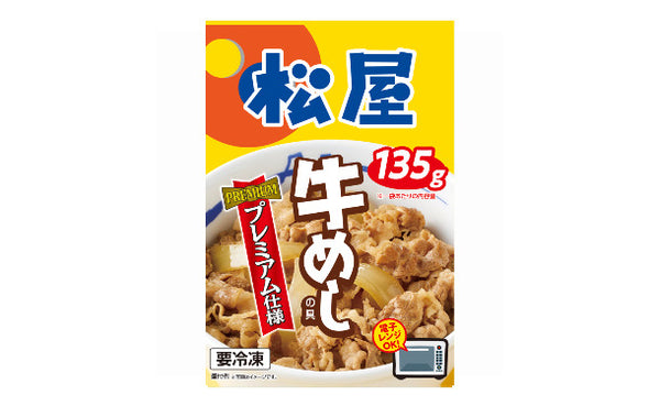 松屋「牛めしの具30個＆牛カルビ焼肉1個＆豚生姜焼1個」