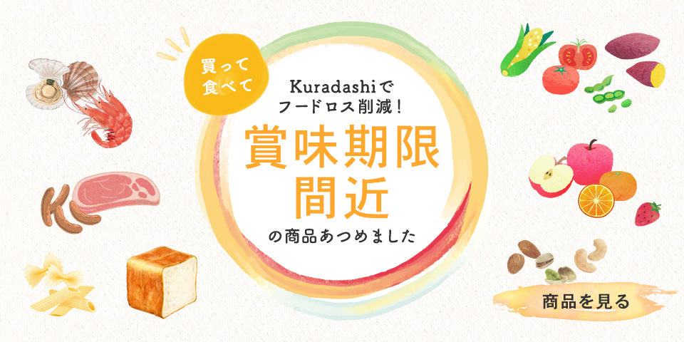 特集やキャンペーンから商品をさがす