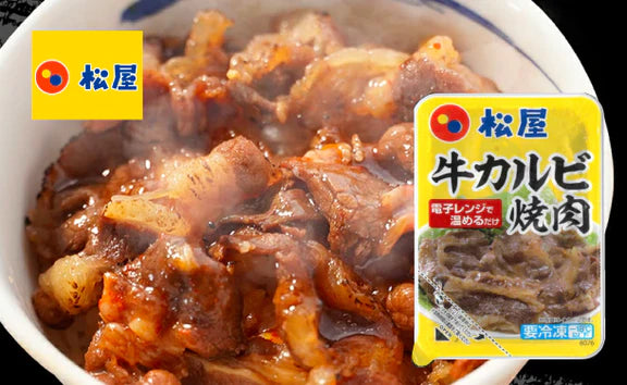 松屋「お気軽お試しセット」