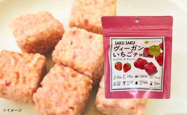 CHAYAマクロビ「お菓子ランダムセット」