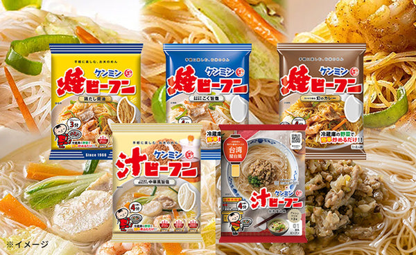 ケンミン食品「ケンミンバラエティーセット2」