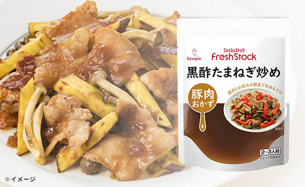 キユーピー「FreshStock 豚肉おかず 黒酢たまねぎ炒め」