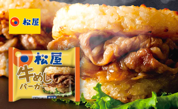 松屋「売れ筋商品詰め合わせ福袋」