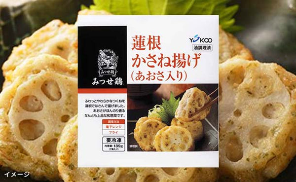 「みつせ鶏 蓮根かさね揚げ（あおさ入り）」