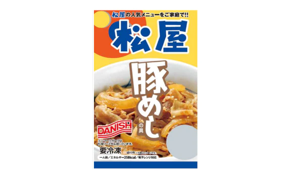松屋「売れ筋商品詰め合わせ福袋」