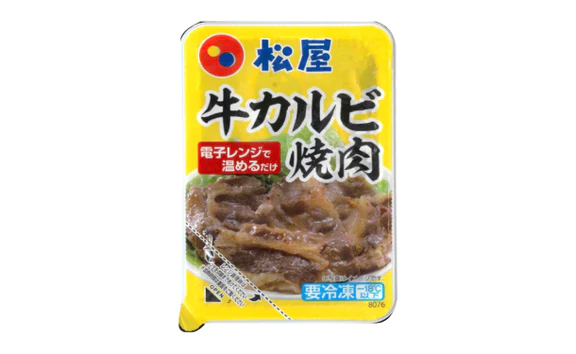 松屋「牛めしの具10個＆伝説のオリジナルカレー15個＆牛カルビ焼肉5個」