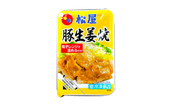 松屋「牛めしの具30個＆旨塩だれ牛焼肉1個＆豚生姜焼1個」