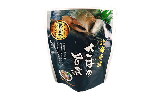 北海道産「青魚3種の旨煮 詰め合わせ」