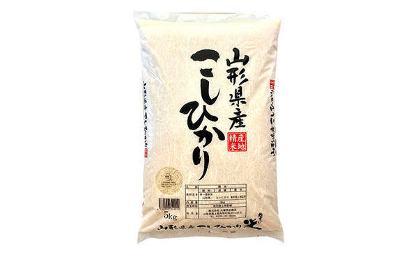 「令和8年産 山形県産 こしひかり」