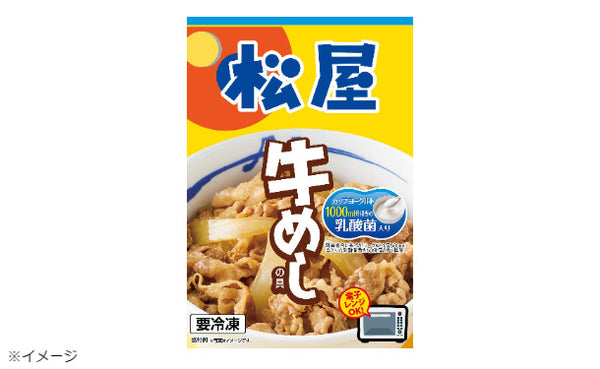 松屋「乳酸菌入り牛めしの具（プレミアム仕様）」