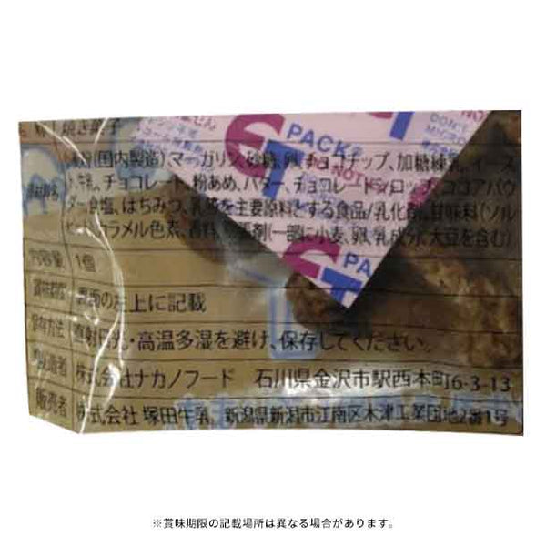 「塚田ベルギーワッフル・チョコ」