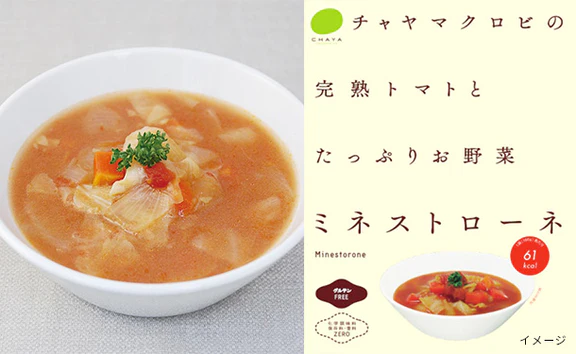 CHAYAマクロビ「週一マクロビ 1か月トライアルセット（スープ）」